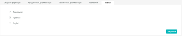 Languages