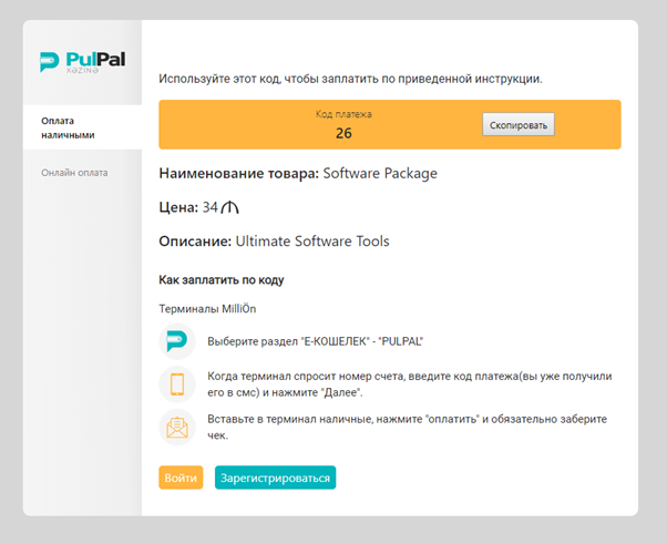 PaymentCash